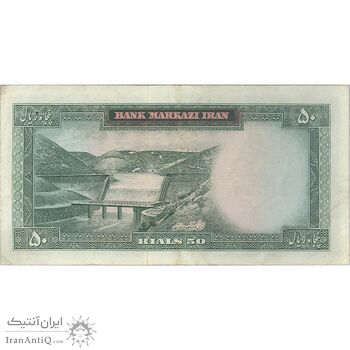 اسکناس 50 ریال 1343 - تک - VF30 - محمد رضا شاه