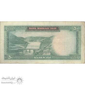 اسکناس 50 ریال (آموزگار - جهانشاهی) - تک - VF30 - محمد رضا شاه اسکناس 50 ریال (آموزگار - جهانشاهی) - تک - VF30 - محمد رضا شاه