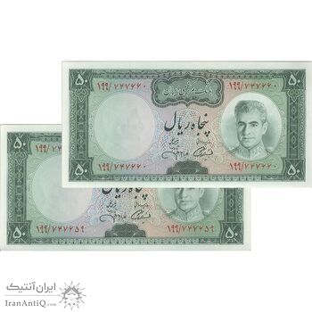 اسکناس 50 ریال (آموزگار - جهانشاهی) - جفت - UNC63 - محمد رضا شاه اسکناس 50 ریال (آموزگار - جهانشاهی) - جفت - UNC63 - محمد رضا شاه