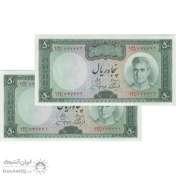 اسکناس 50 ریال (آموزگار - جهانشاهی) - جفت - UNC63 - محمد رضا شاه اسکناس 50 ریال (آموزگار - جهانشاهی) - جفت - UNC63 - محمد رضا شاه