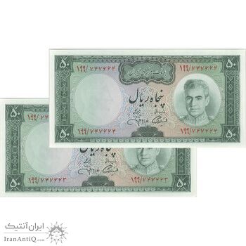 اسکناس 50 ریال (آموزگار - جهانشاهی) - جفت - UNC63 - محمد رضا شاه اسکناس 50 ریال (آموزگار - جهانشاهی) - جفت - UNC63 - محمد رضا شاه