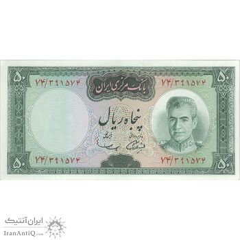 اسکناس 50 ریال (آموزگار - سمیعی) - تک - AU58 - محمد رضا شاه اسکناس 50 ریال (آموزگار - سمیعی) - تک - AU58 - محمد رضا شاه