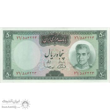 اسکناس 50 ریال (آموزگار - سمیعی) - تک - AU55 - محمد رضا شاه اسکناس 50 ریال (آموزگار - سمیعی) - تک - AU55 - محمد رضا شاه