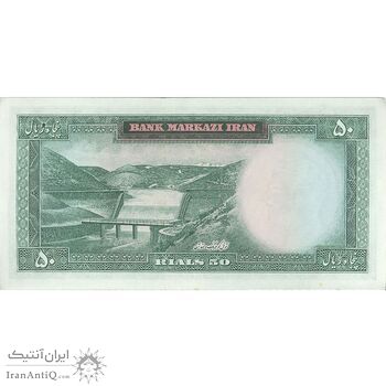 اسکناس 50 ریال (آموزگار - سمیعی) - تک - AU55 - محمد رضا شاه اسکناس 50 ریال (آموزگار - سمیعی) - تک - AU55 - محمد رضا شاه