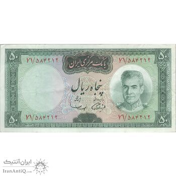 اسکناس 50 ریال (آموزگار - سمیعی) - تک - VF35 - محمد رضا شاه اسکناس 50 ریال (آموزگار - سمیعی) - تک - VF35 - محمد رضا شاه