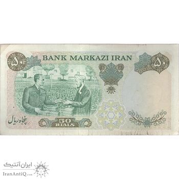 اسکناس 50 ریال 1350 (آموزگار - سمیعی) - تک - EF45 - محمد رضا شاه