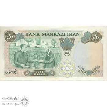 اسکناس 50 ریال 1350 (آموزگار - سمیعی) - تک - UNC61 - محمد رضا شاه