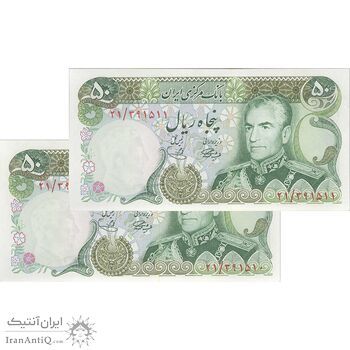 اسکناس 50 ریال (آموزگار - یگانه) - جفت - UNC63 - محمد رضا شاه اسکناس 50 ریال (آموزگار - یگانه) - جفت - UNC63 - محمد رضا شاه