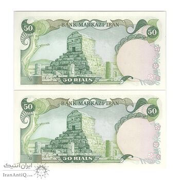اسکناس 50 ریال (انصاری - مهران) - جفت - UNC63 - محمد رضا شاه اسکناس 50 ریال (انصاری - مهران) - جفت - UNC63 - محمد رضا شاه