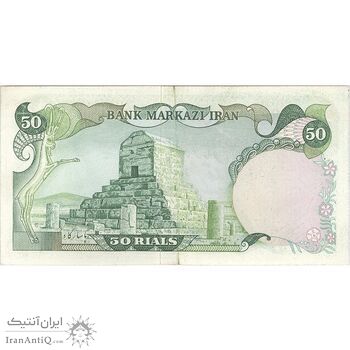 اسکناس 50 ریال (انصاری - مهران) - تک - AU58 - محمد رضا شاه اسکناس 50 ریال (انصاری - مهران) - تک - AU58 - محمد رضا شاه