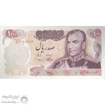 اسکناس 100 ریال 1350 - تک - UNC63 - محمد رضا شاه