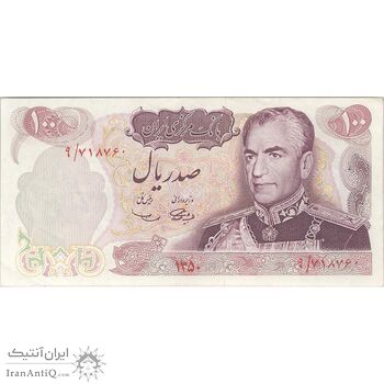 اسکناس 100 ریال 1350 - تک - EF45 - محمد رضا شاه