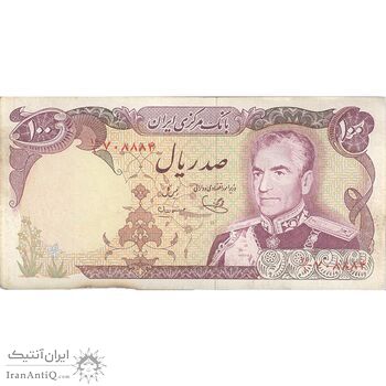 اسکناس 100 ریال (یگانه - مهران) - تک - EF45 - محمد رضا شاه