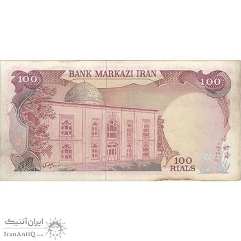 اسکناس 100 ریال (یگانه - مهران) - تک - EF45 - محمد رضا شاه