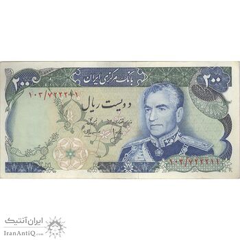 اسکناس 200 ریال (انصاری - مهران) شهیاد آریامهر - تک - EF45 - محمد رضا شاه