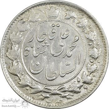 سکه 2 قران 1327 (قران با نقطه) - MS61 - محمد علی شاه