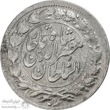 سکه شاهی صاحب زمان (نوشته بزرگ) - AU50 - مظفرالدین شاه