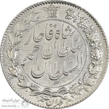 سکه 2000 دینار 1330 خطی - MS61 - احمد شاه
