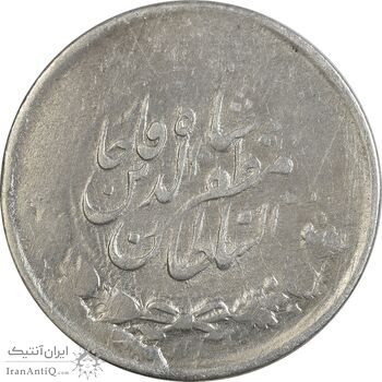 سکه 2000 دینار 1318/7 (سورشارژ تاریخ) خطی - VF20 - مظفرالدین شاه