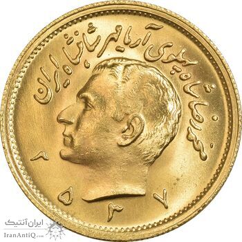 سکه طلا یک پهلوی 2537 - MS64 - محمد رضا شاه