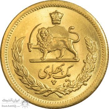 سکه طلا یک پهلوی 1338 - MS64 - محمد رضا شاه