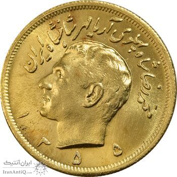 سکه طلا دو و نیم پهلوی 1355 آریامهر - MS63 - محمد رضا شاه