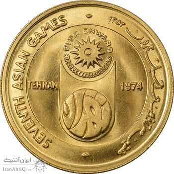 مدال طلا بازی های آسیایی 1353 - MS64 - محمد رضا شاه