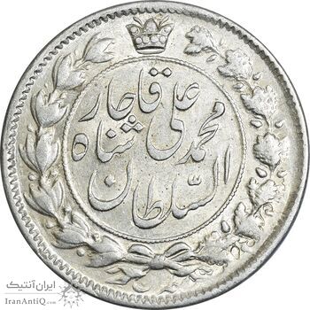 سکه 2 قران 1326 - MS61 - محمد علی شاه