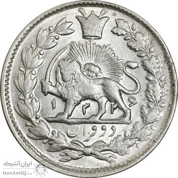 سکه 2 قران 1326 - MS61 - محمد علی شاه