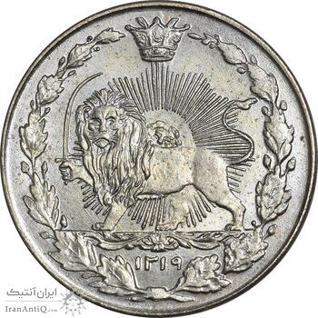 سکه 50 دینار 1319 نیکل - MS64 - مظفرالدین شاه