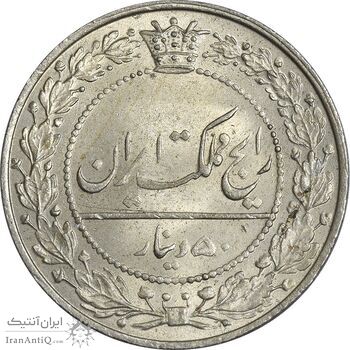 سکه 50 دینار 1337 نیکل - MS63 - احمد شاه