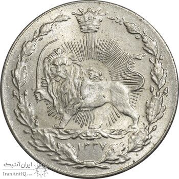 سکه 50 دینار 1337 نیکل - MS63 - احمد شاه