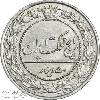 سکه 50 دینار 1307 نیکل - AU58 - رضا شاه