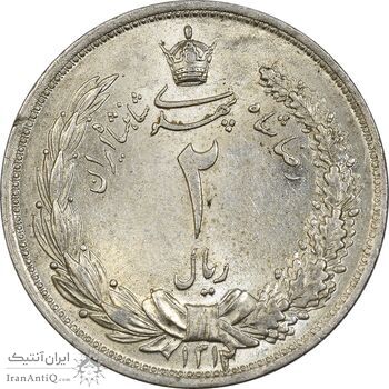 سکه 2 ریال 1312 - MS62 - رضا شاه
