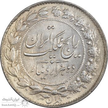 سکه 2000 دینار 1305 رایج - MS63 - رضا شاه