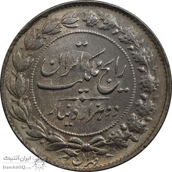 سکه 2000 دینار 1305 رایج - MS63 - رضا شاه