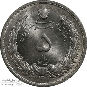 سکه 5 ریال 1313 (3 تاریخ بزرگ) - MS64 - رضا شاه