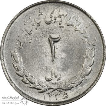 سکه 2 ریال 1335 مصدقی - MS64 - محمد رضا شاه