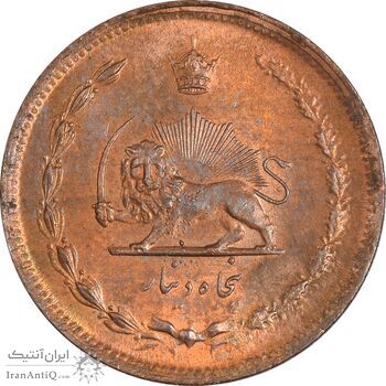 سکه 50 دینار 1322 (مس) - MS62 - محمد رضا شاه