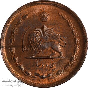 سکه 50 دینار 1322 (مس) - MS62 - محمد رضا شاه