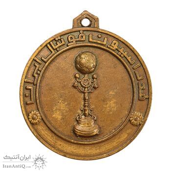 مدال برنز آویز مسابقات فوتبال جام ولیعهد 1350 - AU - محمد رضا شاه