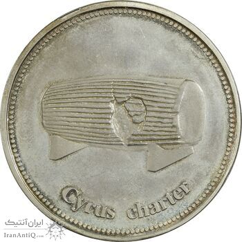 مدال یادبود منشور و مقبره کوروش (نقره ای) - AU - جمهوری اسلامی