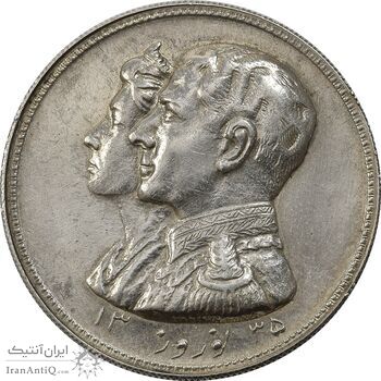 مدال نقره نوروز 1335 (لافتی الا علی) - AU - محمد رضا شاه