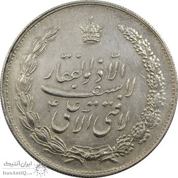 مدال نقره نوروز 1335 (لافتی الا علی) - AU - محمد رضا شاه