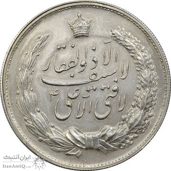 مدال نقره نوروز 1338 (شاه تک) - AU - محمد رضا شاه