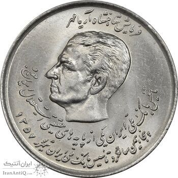 سکه 20 ریال 1357 (دو کله) - MS63- محمد رضا شاه سکه 20 ریال 1357 (دو کله) - MS63- محمد رضا شاه