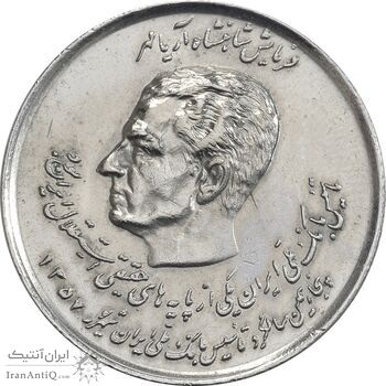 سکه 20 ریال 1357 (دو کله) - EF45 - محمد رضا شاه