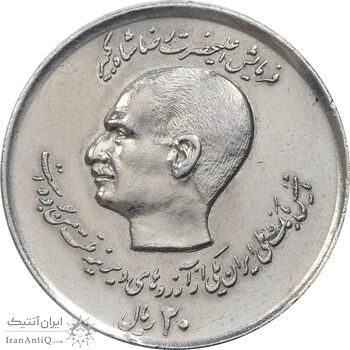 سکه 20 ریال 1357 (دو کله) - EF45 - محمد رضا شاه