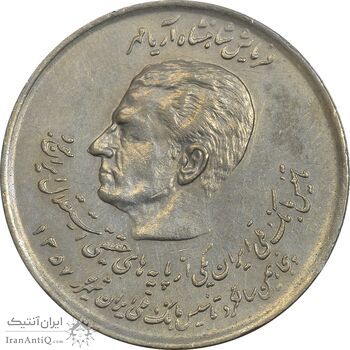 سکه 20 ریال 1357 (دو کله) - EF40 - محمد رضا شاه