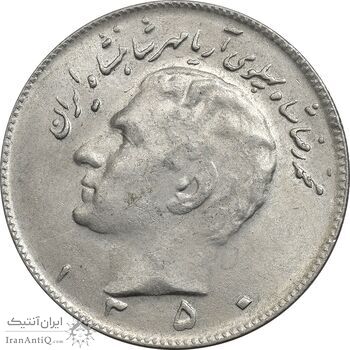 سکه 10 ریال 1350 - MS61 - محمد رضا شاه